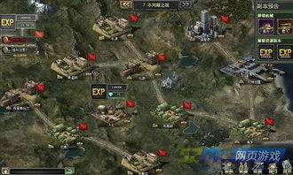 战略游戏铁血兵团攻略