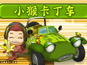 卡丁车单人合成攻略游戏