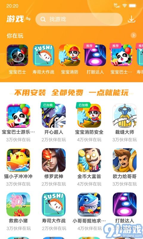 最新233乐园游戏攻略