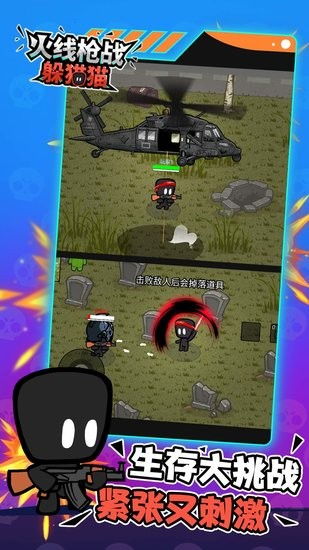 超级枪战游戏简单攻略 超级枪战游戏简单攻略