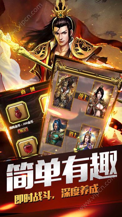 至尊传世版游戏攻略