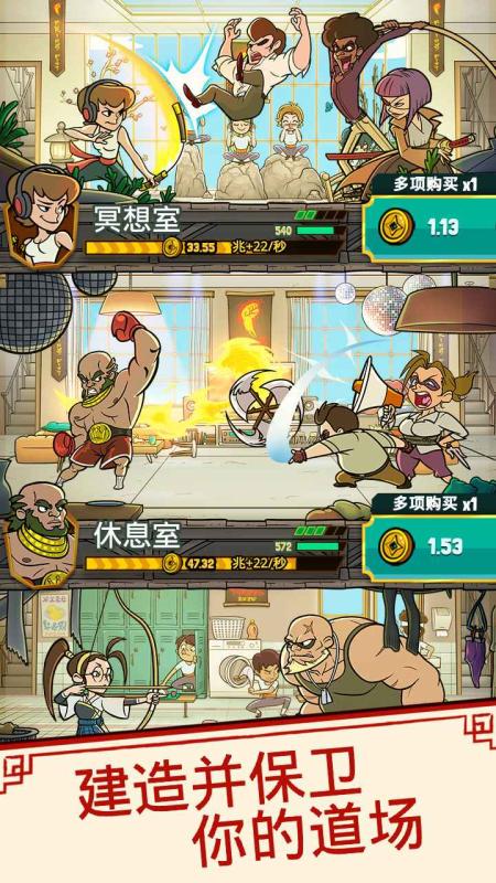 童年功夫游戏攻略视频
