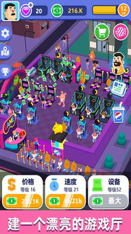 街机大亨小游戏攻略 街机大亨小游戏攻略