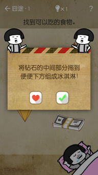 囧途游戏2017攻略