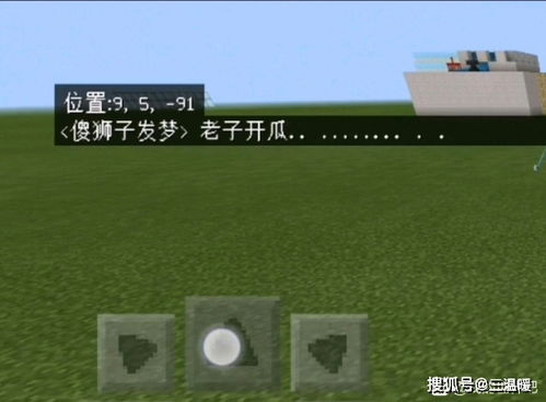 网易游戏基岩版攻略
