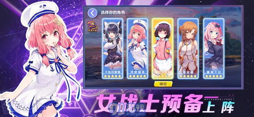 攻略女友变态游戏下载