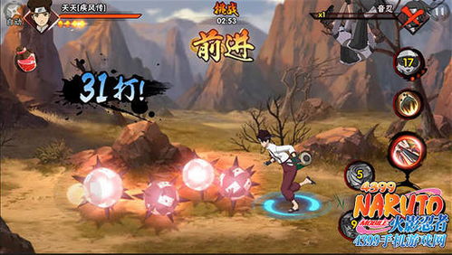 穿越火影游戏天天攻略