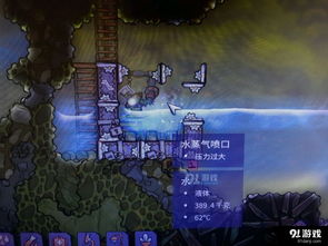 缺氧游戏植物自燃攻略