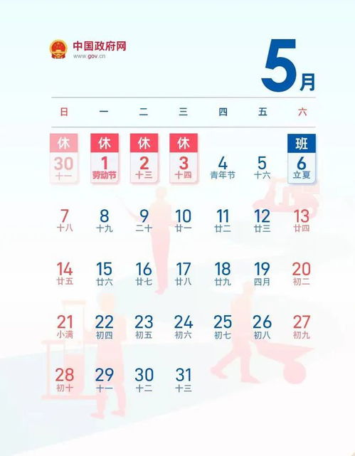 2028年五一有9天假期 2028年五一有9天假期