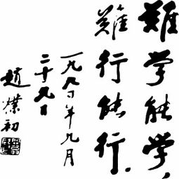 协和校长寄语提及董袭莹内容被删