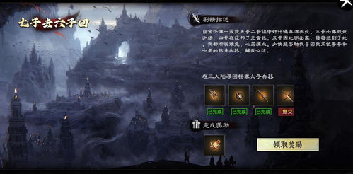 大宋江湖游戏攻略 大宋江湖游戏攻略