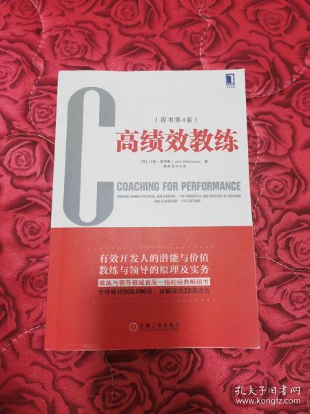 高绩效教练游戏攻略 高绩效教练游戏攻略