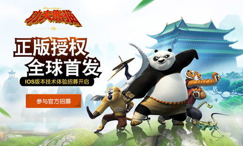 功夫熊猫1 游戏攻略