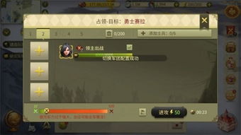 破墙攻城游戏攻略