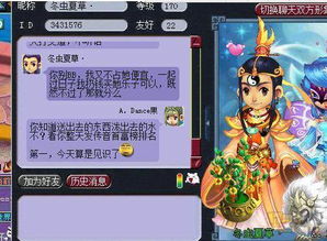 游戏谁是首富助理攻略