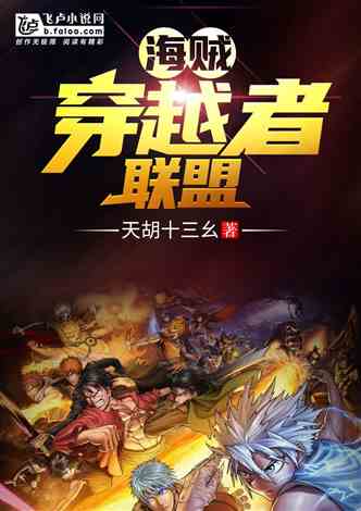 穿越者联盟游戏攻略 穿越者联盟游戏攻略