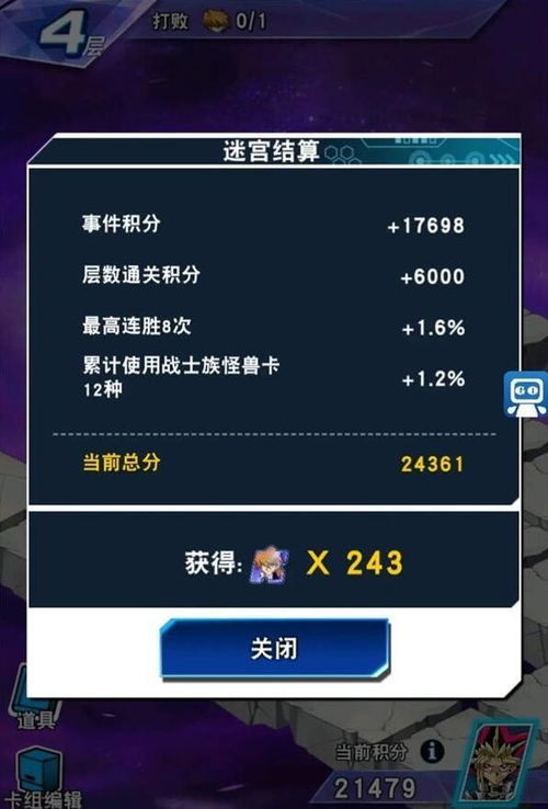 心灵触动游戏通关攻略