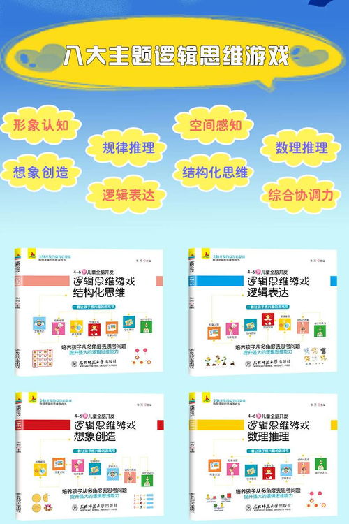 游戏思维逻辑网攻略