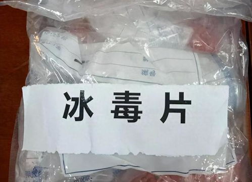 男子冰糖当毒品卖10年后成网红
