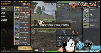 高清战争模式攻略游戏