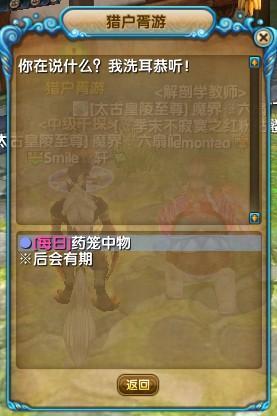 武灵外传游戏攻略