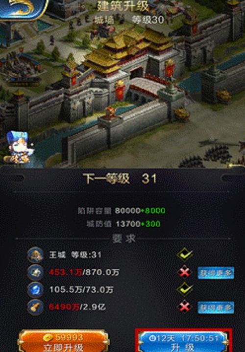 乱世大厦小游戏攻略