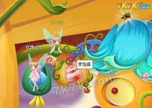 小花仙游戏攻略食