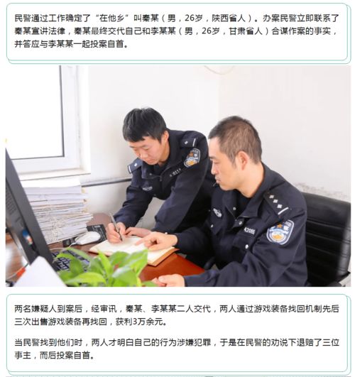 游戏找警察叔叔攻略