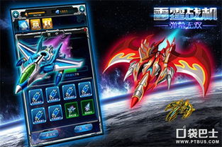 雷霆战机3攻略游戏 雷霆战机3攻略游戏