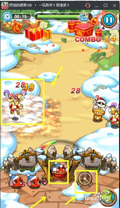 燃烧的蔬菜游戏攻略 燃烧的蔬菜游戏攻略