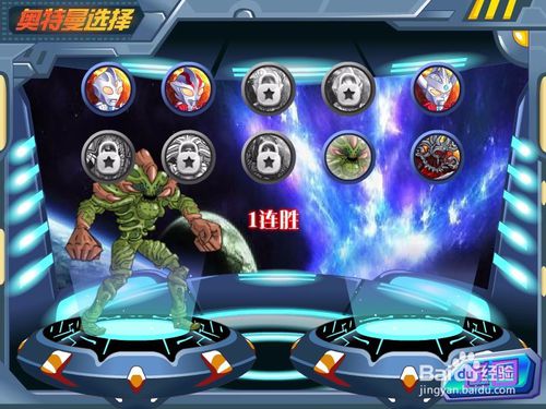 奥特曼小游戏 闯关攻略 奥特曼小游戏 闯关攻略