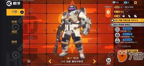 王牌战士游戏天启攻略