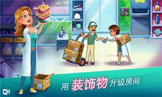 医生救人游戏胜利攻略