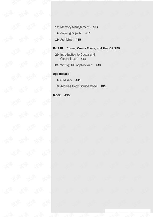 电子游戏攻略pdf