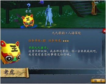 游戏明月韵歌攻略