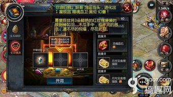 在线游戏魔域攻略