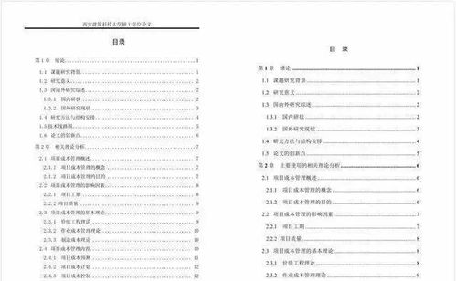 北科大调查董袭莹论文雷同质疑