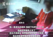 粗心丈夫一脚油门将妻子遗落服务区