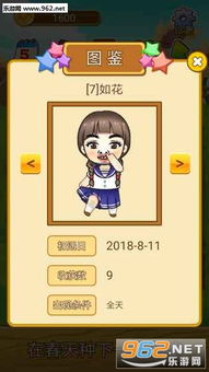 养虚拟老婆游戏攻略