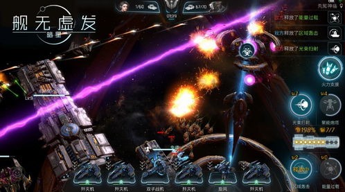 星际终极电脑攻略游戏 星际终极电脑攻略游戏