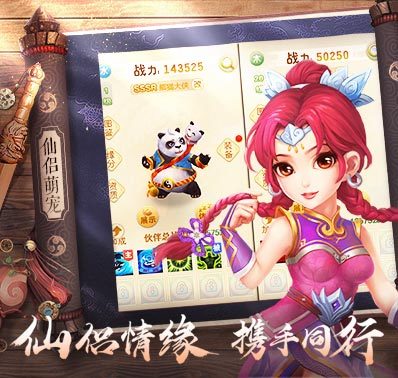 主宠关系 游戏攻略