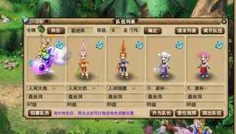 梗西游游戏攻略21 梗西游游戏攻略21