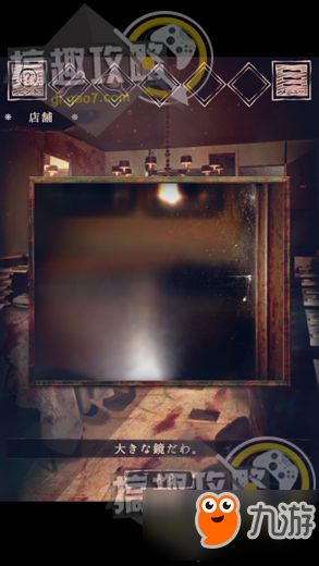 《逃离噩梦游戏》攻略