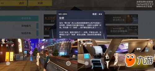 搭档任务流程攻略游戏