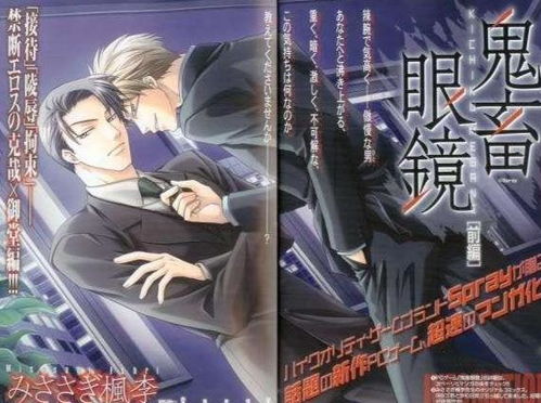 鬼畜眼镜游戏下载攻略