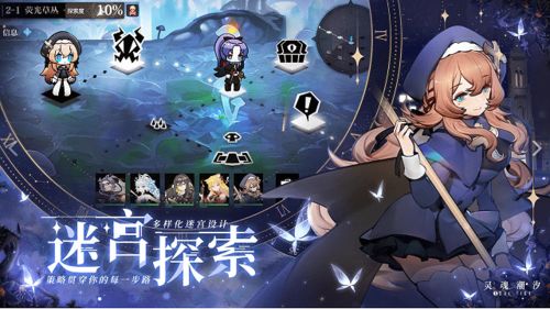 灵魂潮汐 英雄游戏攻略