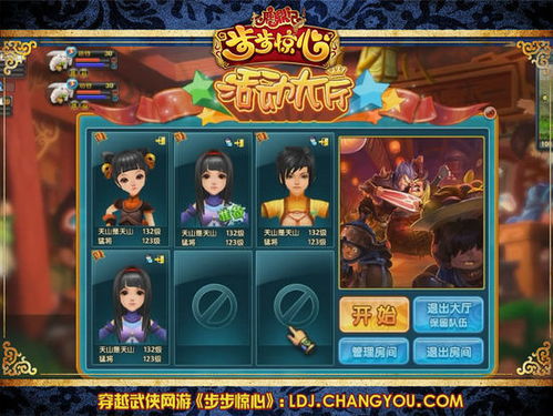 游戏鹿鼎记步步惊心攻略 游戏鹿鼎记步步惊心攻略