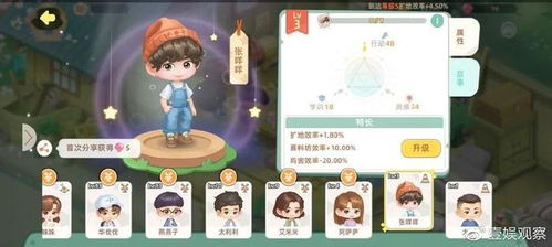 游戏 向往的生活攻略 游戏 向往的生活攻略