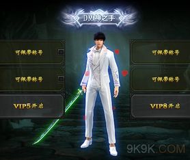 神之手游戏新手攻略