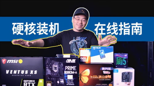 主机游戏超级人类攻略 主机游戏超级人类攻略